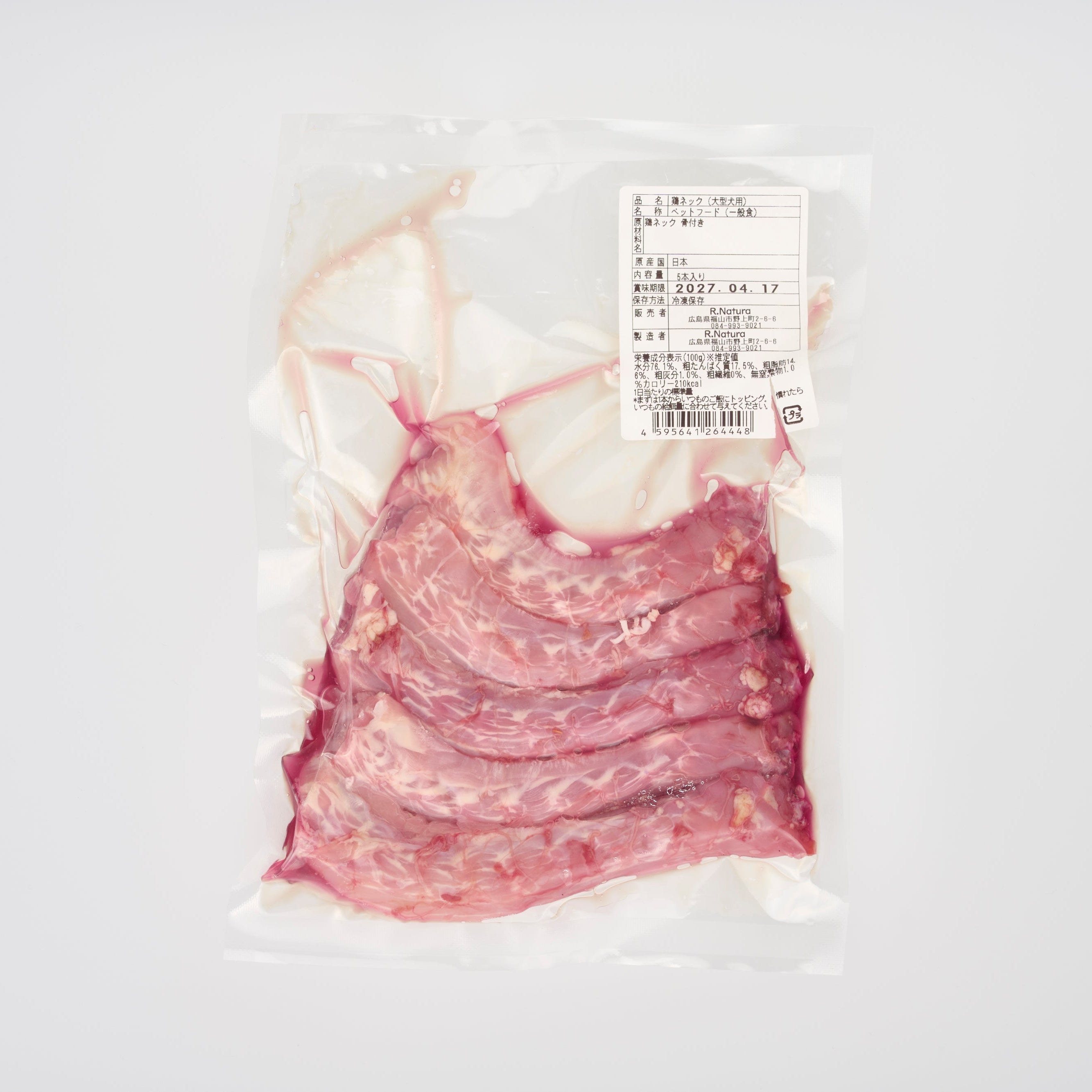 鶏ネックボーン