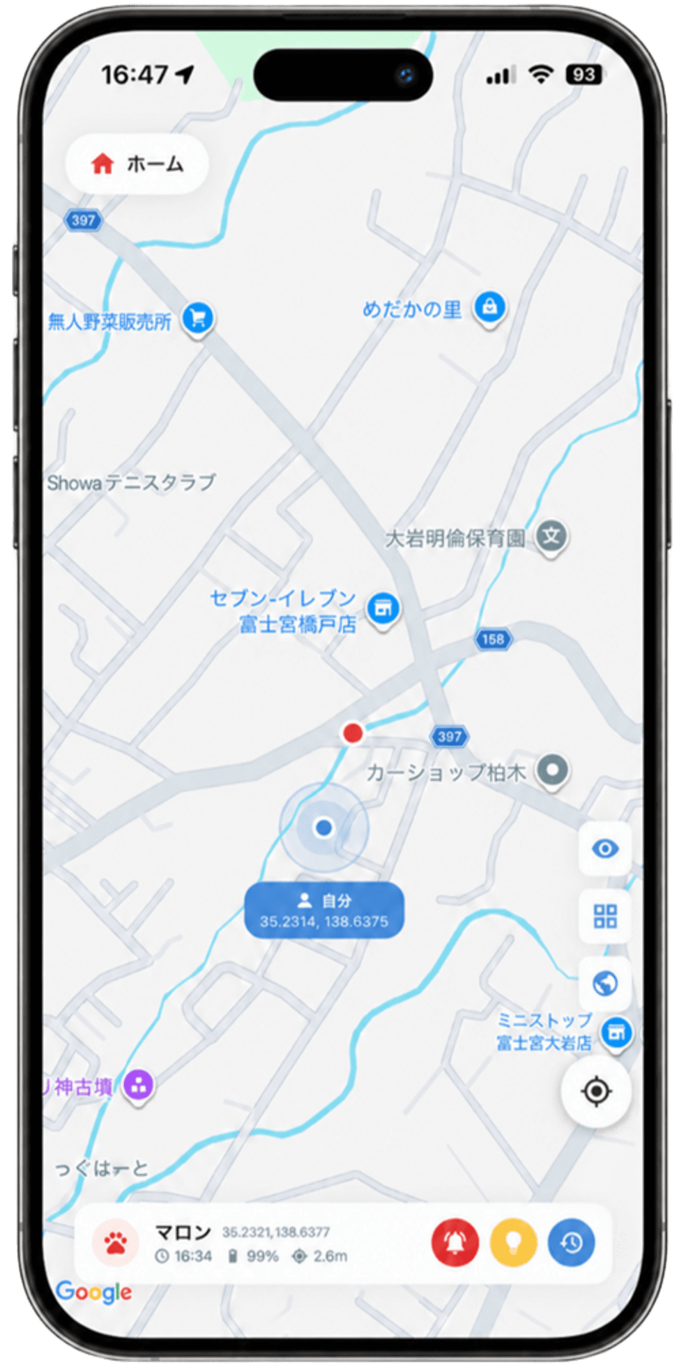 《脱走対策GPS》いぬなら