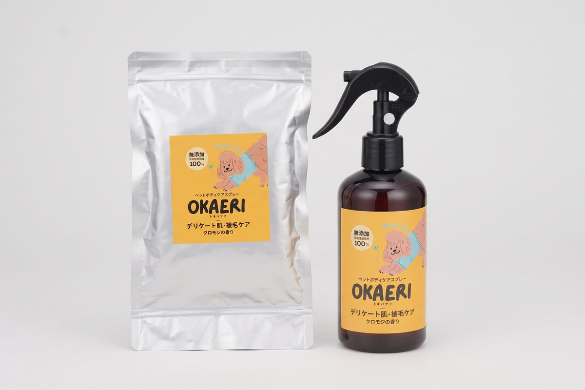 OKAERI 被毛ケアスプレー＋ウェットシート《クロモジの香り》