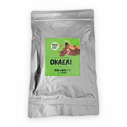 OKAERI 被毛ケアスプレー＋ウェットシート《ヒノキの香り》