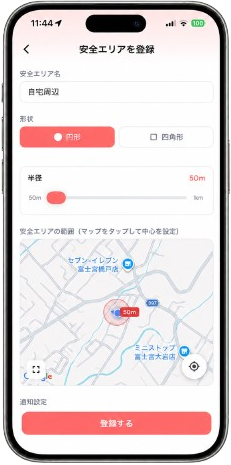 《脱走対策GPS》いぬなら